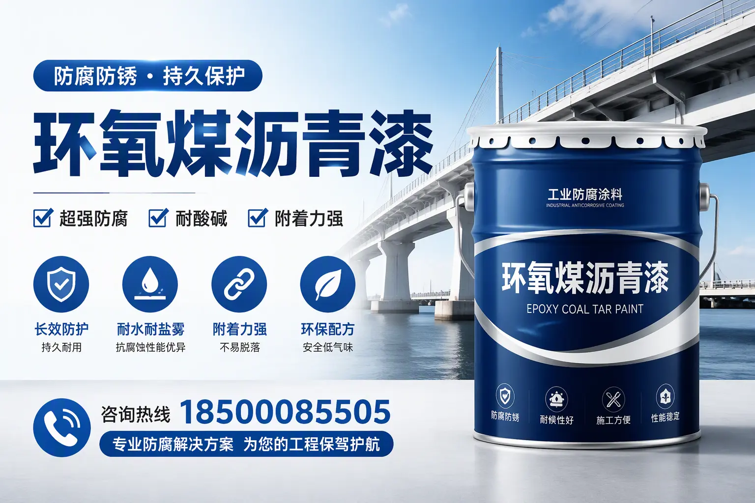 环氧煤沥青漆与其他涂料的对比分析，助你在锡林郭勒做出明智选择
